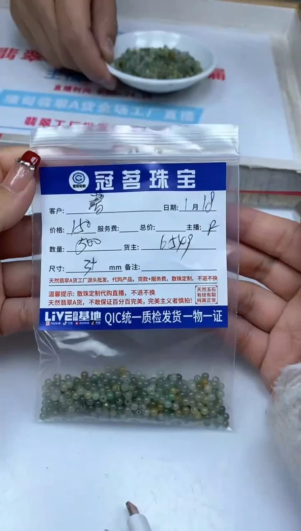 【闪购商品】翡翠手饰未镶嵌翡翠 多宝3+mm