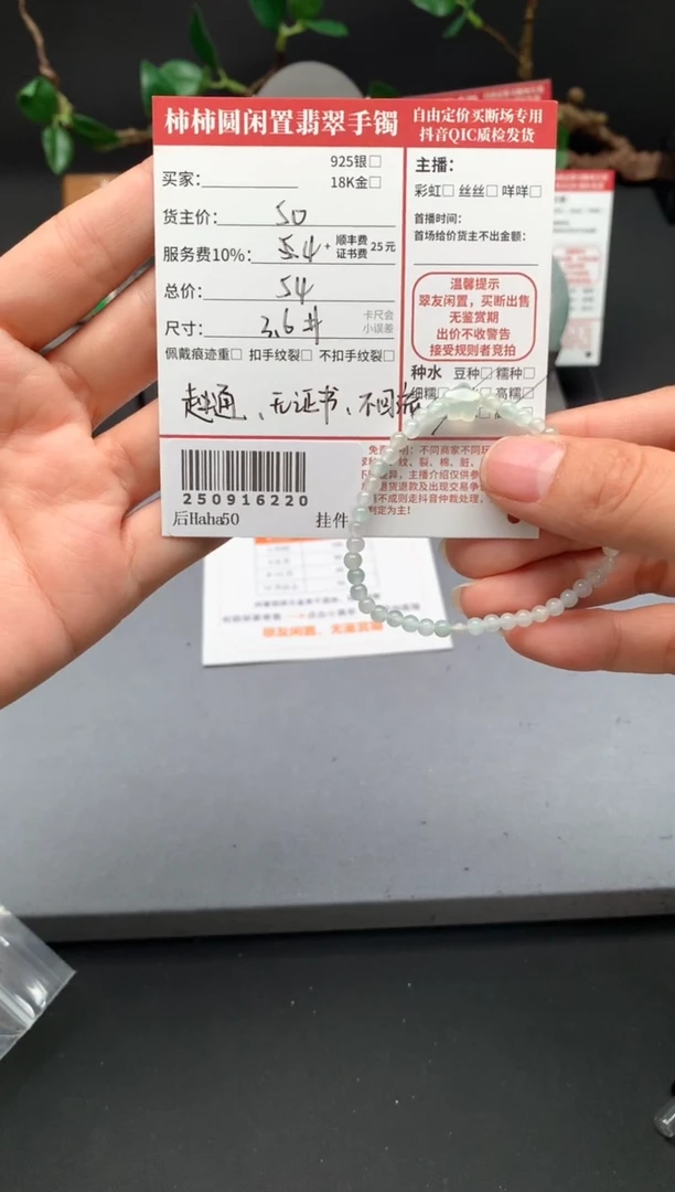 未镶嵌手链翡翠姐姐250916220