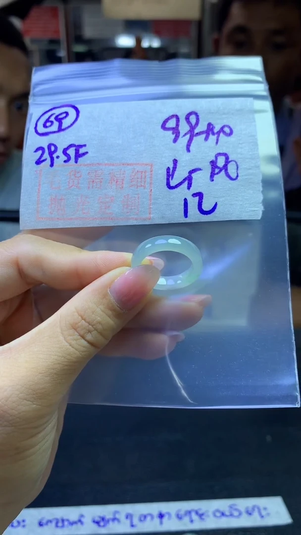 定制翡翠未镶嵌毛货需精抛光69号109元12圈