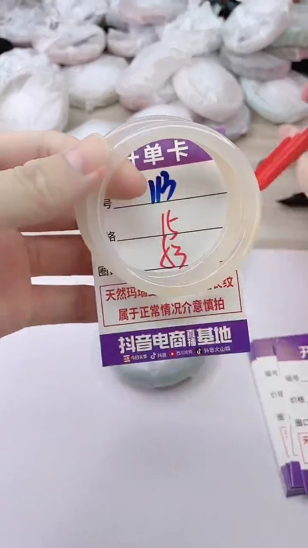 手镯玛瑙/玉髓未镶嵌113