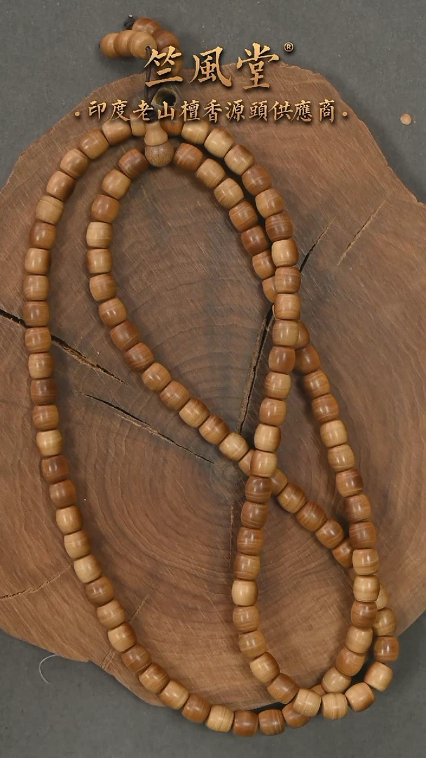 檀香木手串/手链20号料 7*7*108横纹黑肉直切（140