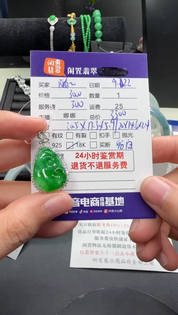 吊坠(不含链)18K金镶嵌翡翠随*翡翠吊坠