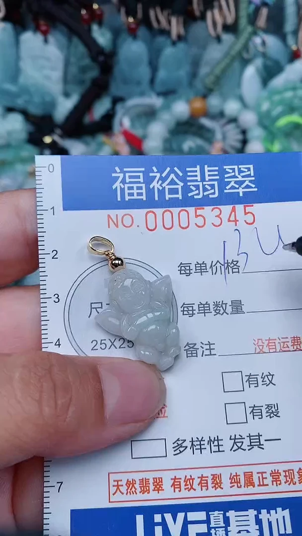 【闪购商品】翡翠颈饰未镶嵌...0005345