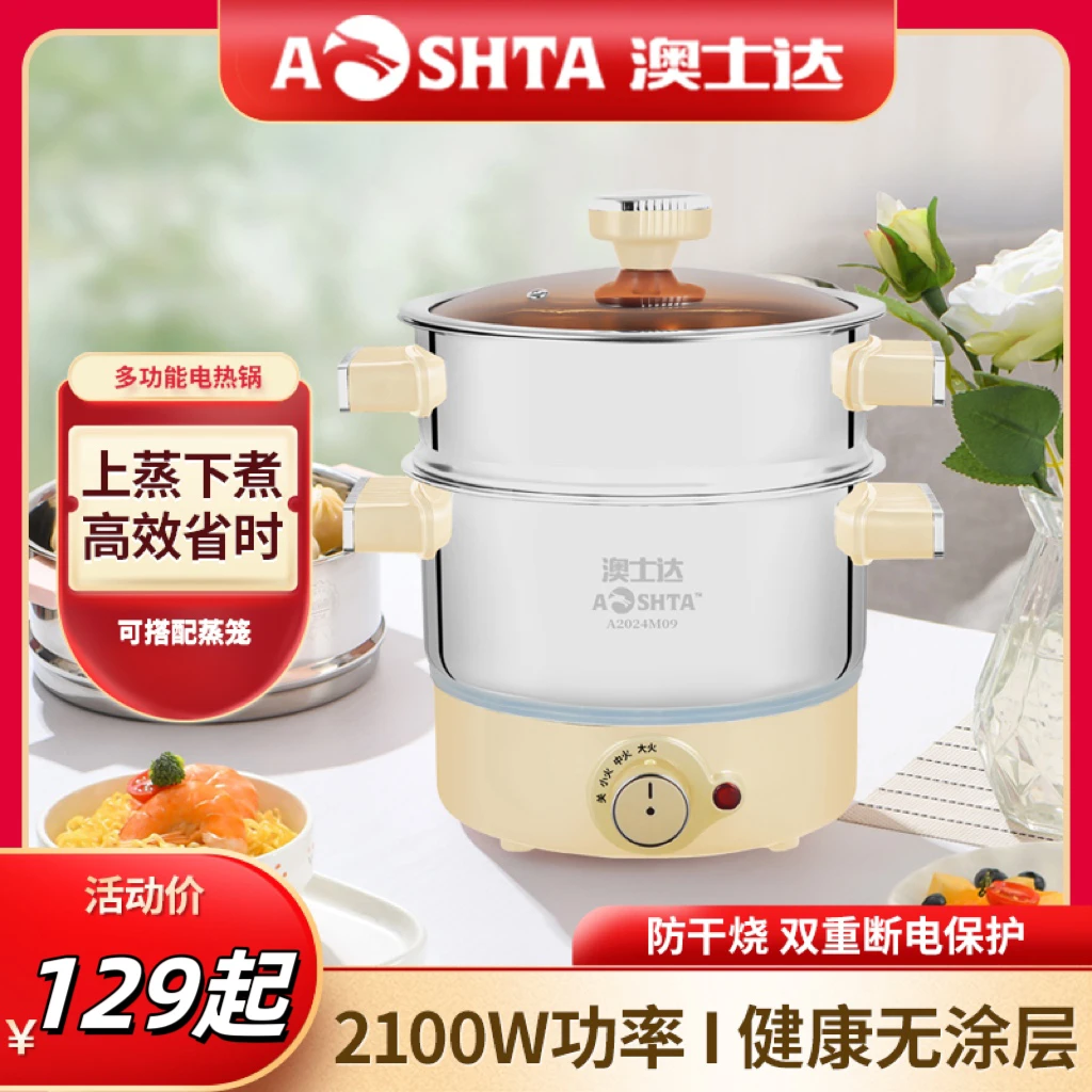 便携小型多功电火锅电煮锅电热锅蒸煮一体大容量宿舍家用防干烧