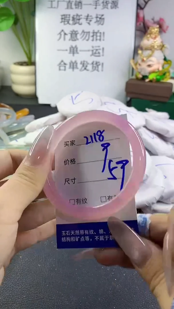 手镯玛瑙/玉髓未镶嵌2118