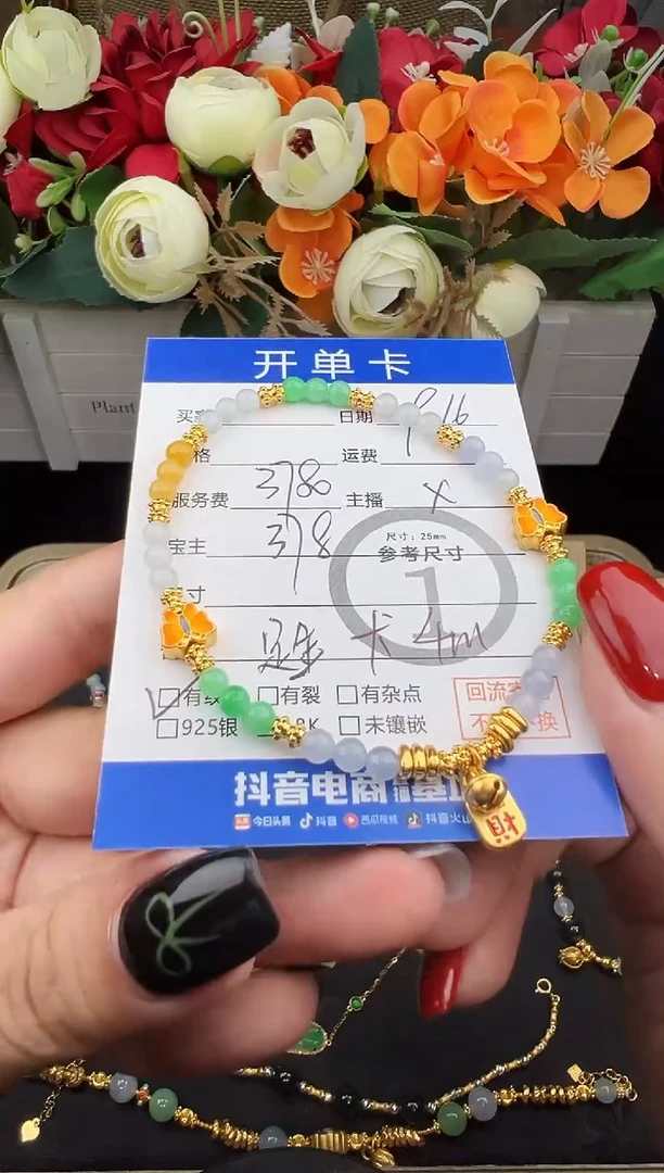 足金镶嵌手串翡翠手串-8713