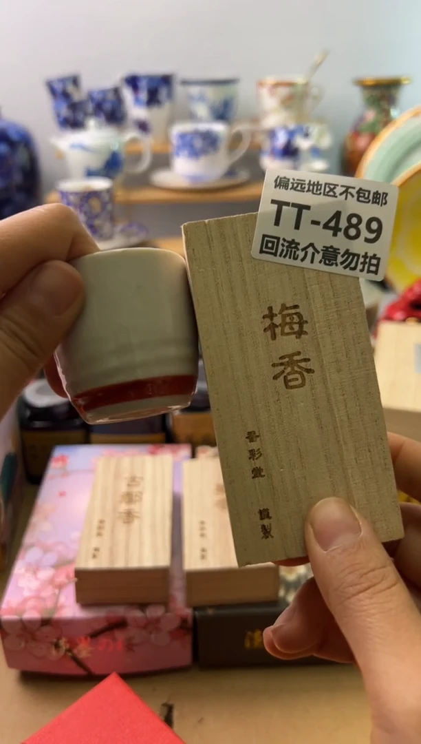 【闪购商品】瓷片489回流瓷器谨慎参拍