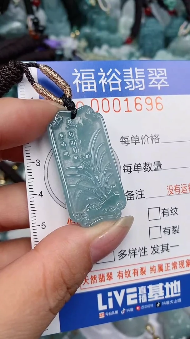 翡翠未镶嵌颈饰...0001696