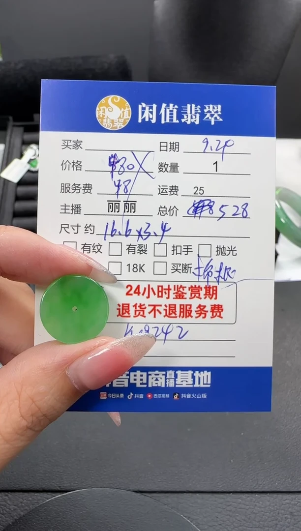 吊坠(不含链)未镶嵌翡翠屏*翡翠吊坠