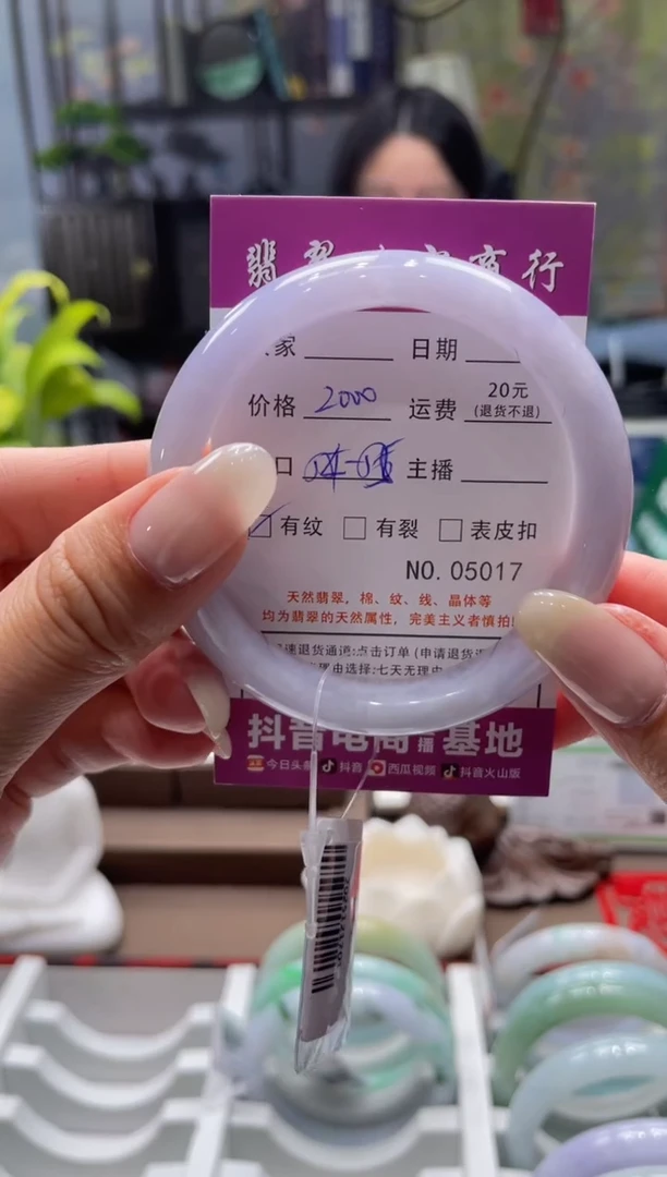 未镶嵌手镯翡翠5017****