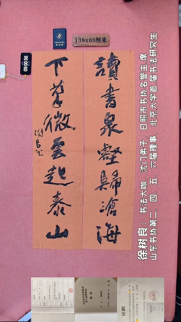 书法28    徐老师书法作品