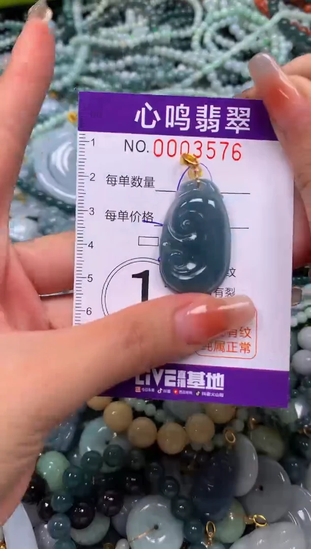 颈饰未镶嵌翡翠闪购003576