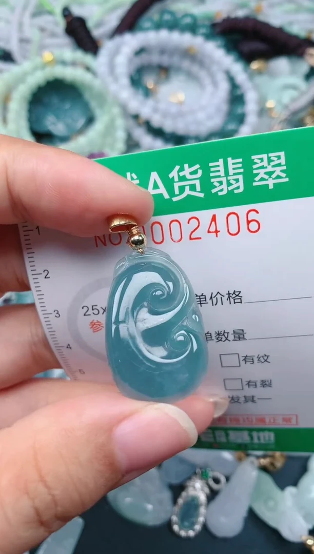 颈饰未镶嵌翡翠.0002406