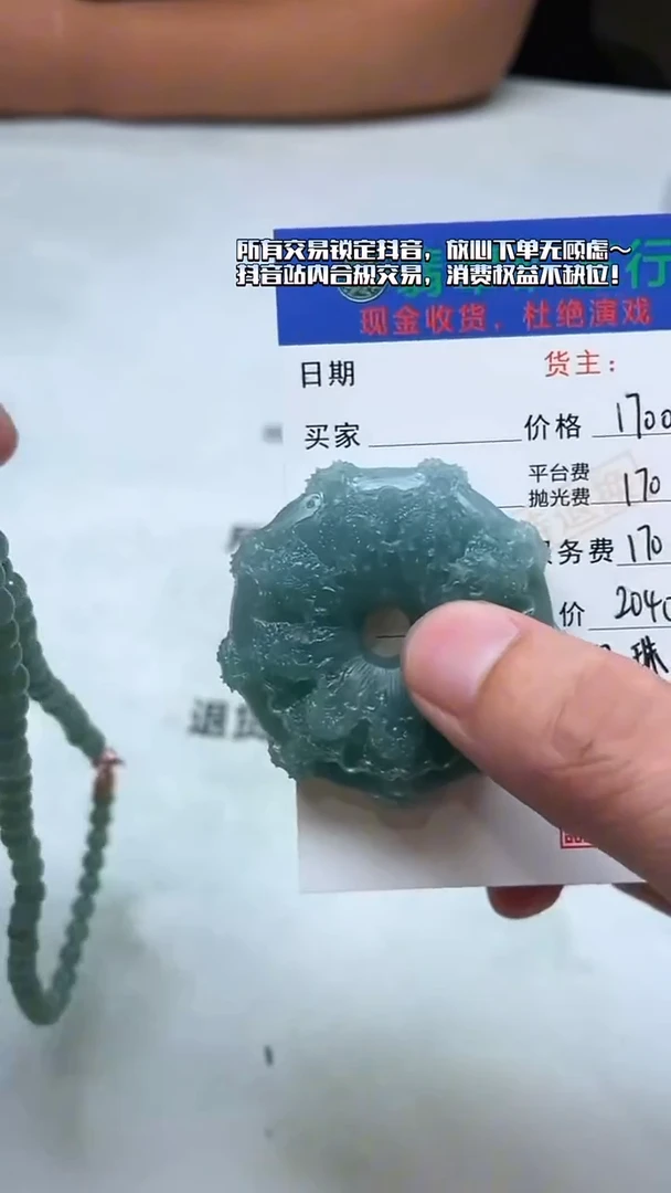 未镶嵌定制翡翠p-毛货不退不换-多样性