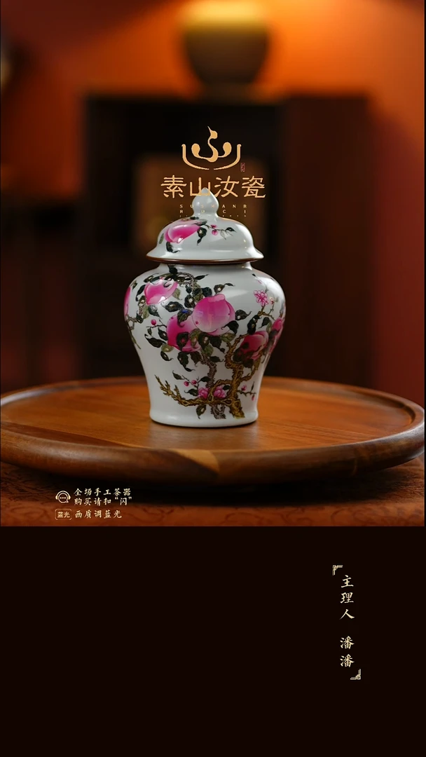 柴窑藏器粉彩九桃将军罐