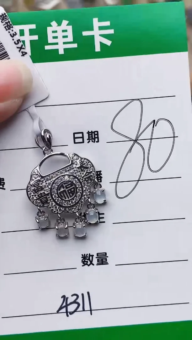 颈饰银S925镶嵌翡翠4311