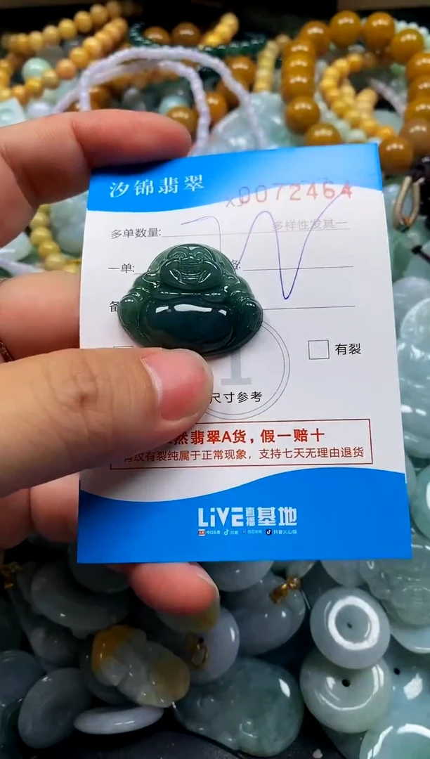 颈饰未镶嵌翡翠闪购商品0072463