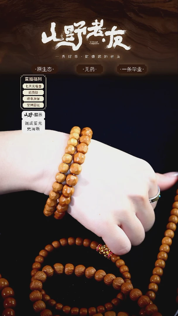手串猴头核桃迷***忙全品小奶酪