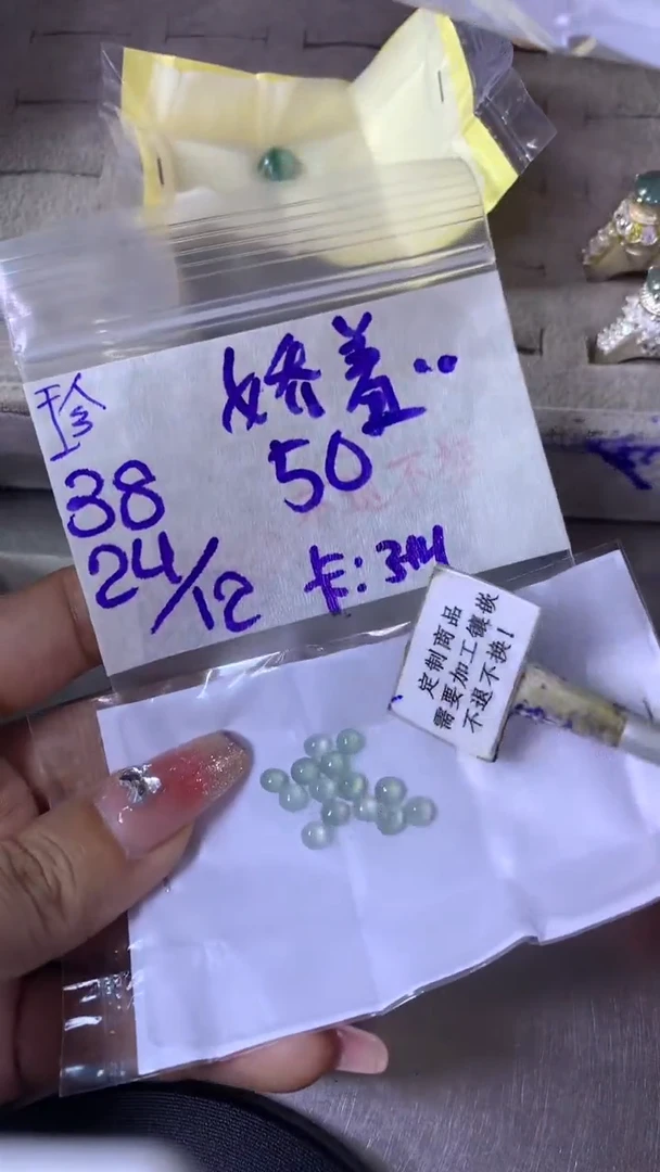 未镶嵌定制翡翠娇****螂 不退不换 15-20天 物流周期！