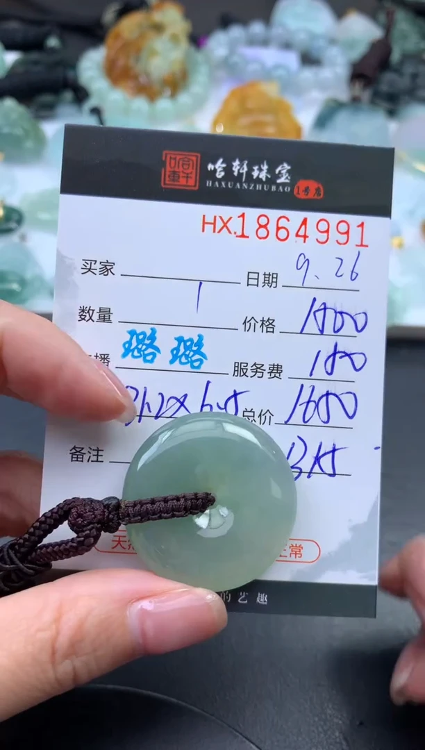 未镶嵌挂件翡翠哈轩 挂件1