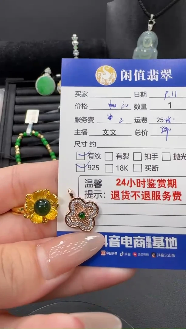 颈饰银S925镶嵌翡翠翡翠吊坠
