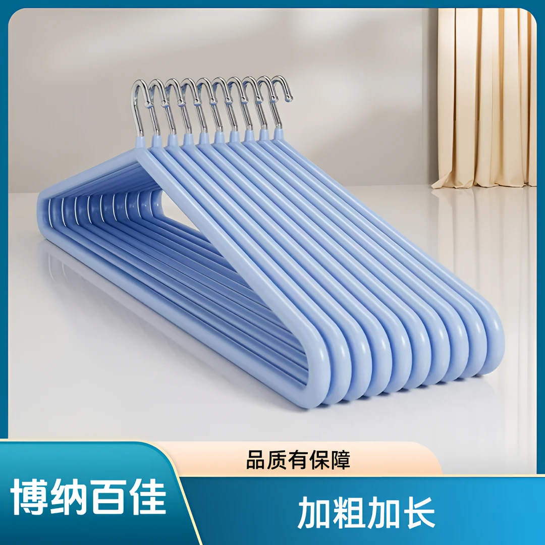 博纳百佳衣架晾被子晾床单被单浴巾加长加粗高锰钢家用衣架晒被子