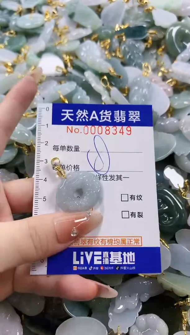 颈饰未镶嵌翡翠天然A货翡翠