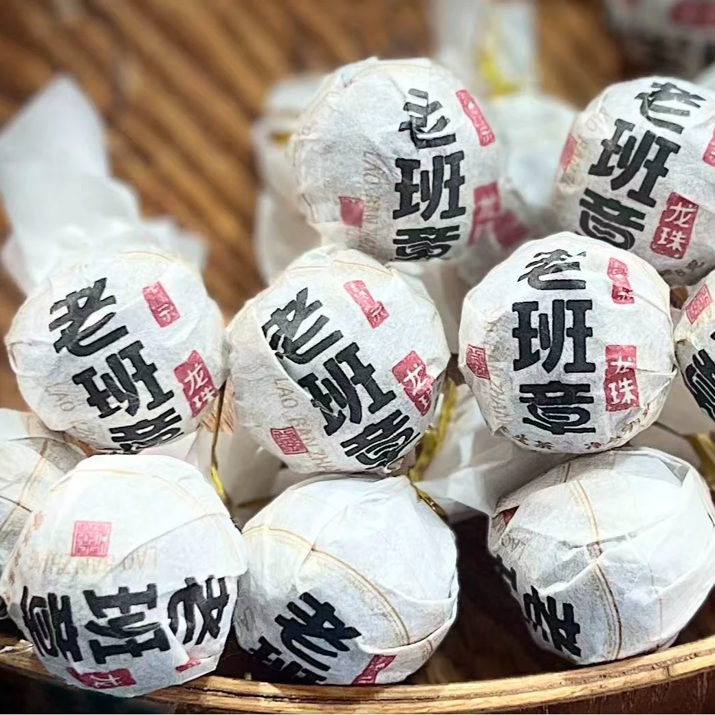 【12】105张倩 #2023年老班章紫金8g生茶龙珠#5.27-25#【10颗】