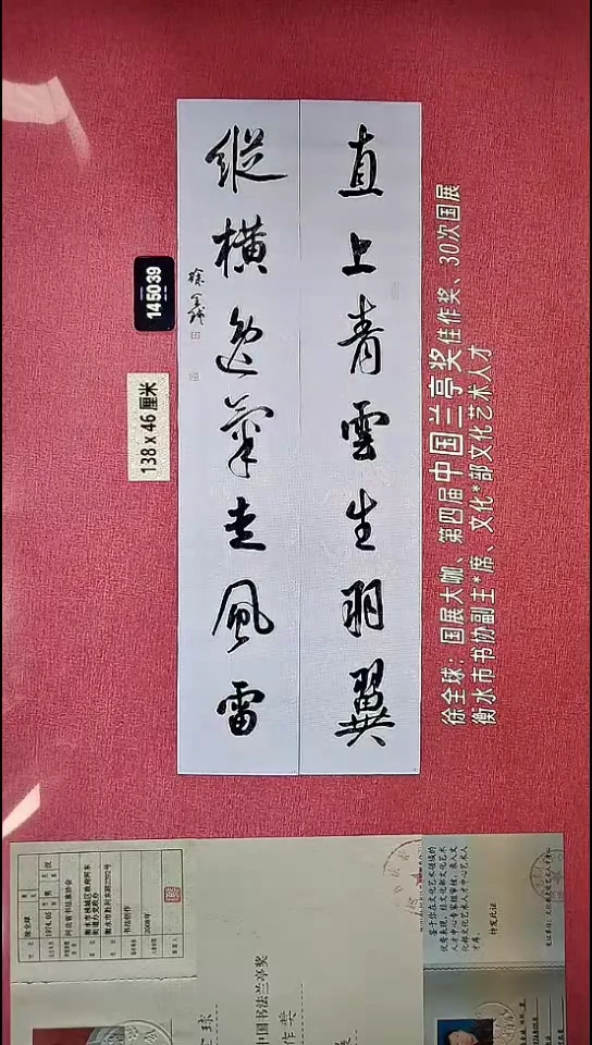 书法117    徐老师书法作品