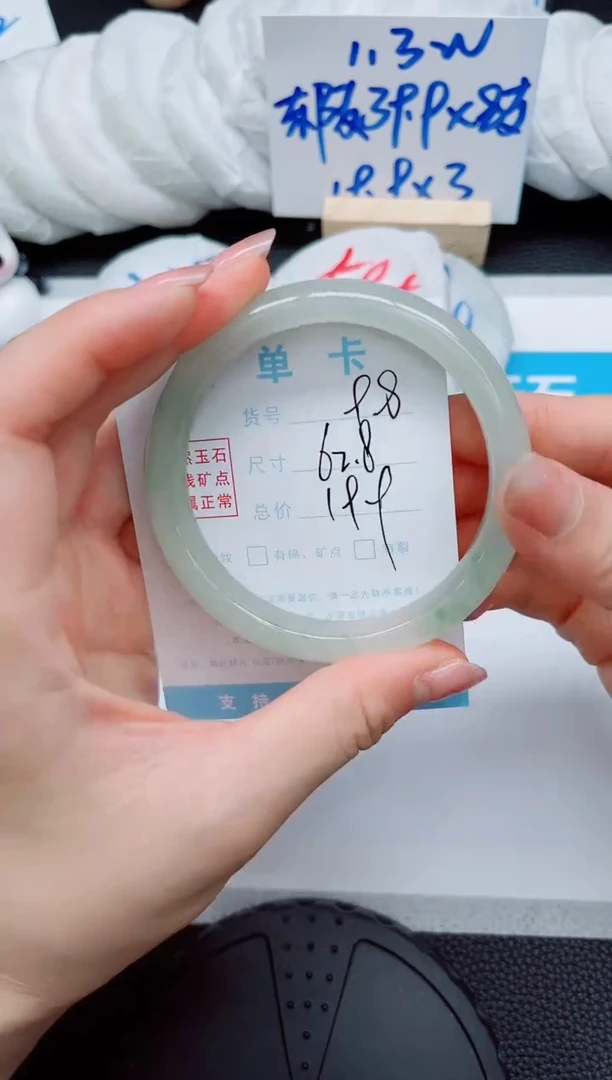 石英质玉手镯未镶嵌98-62.8