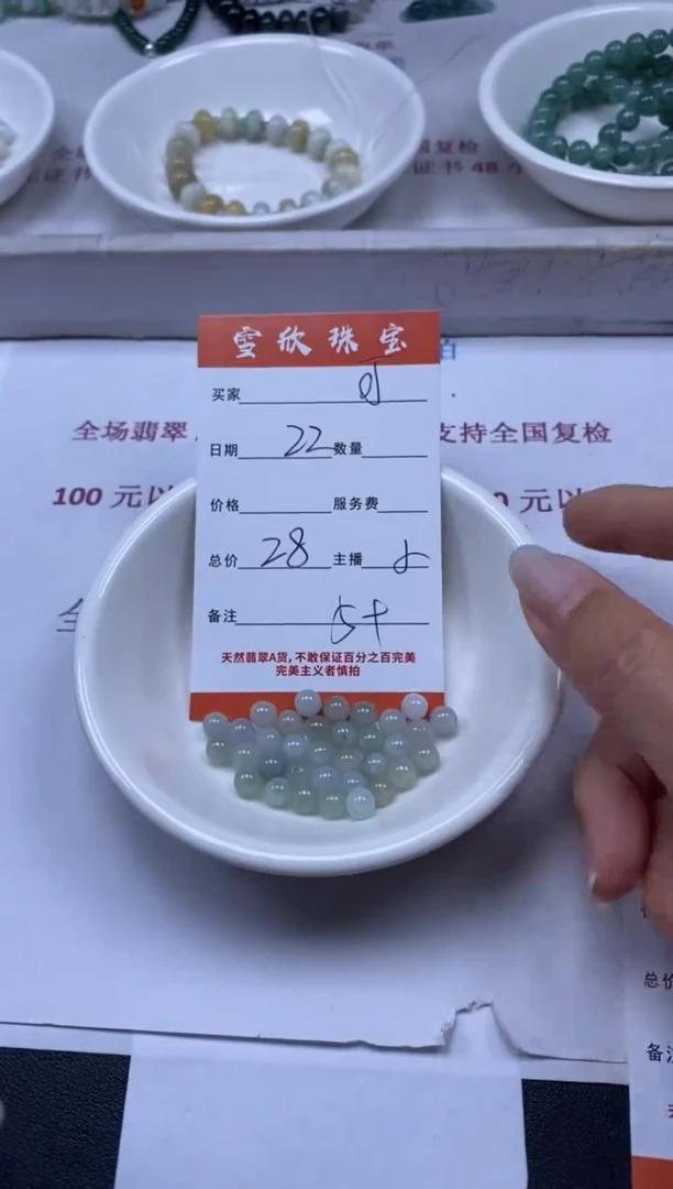 【闪购商品】翡翠颈饰未镶嵌雪欣散珠定制diy