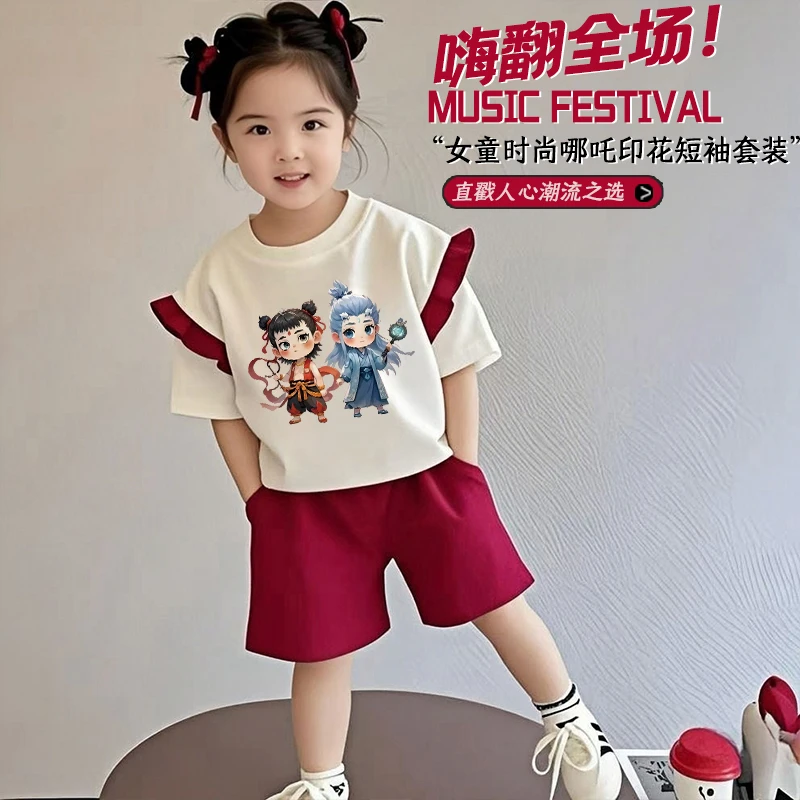 【哪吒套装】夏季新款套装女童T恤裤子运动衣服两件套潮哪吒