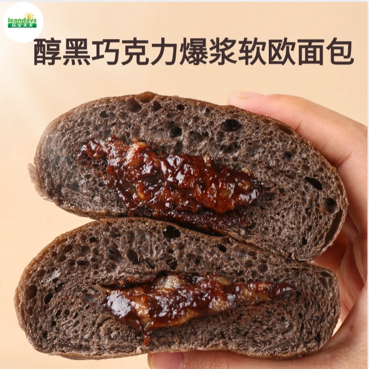 乐安天天醇黑巧克力爆浆软欧面包奶酪夹心面包早餐零食超饱腹欧包