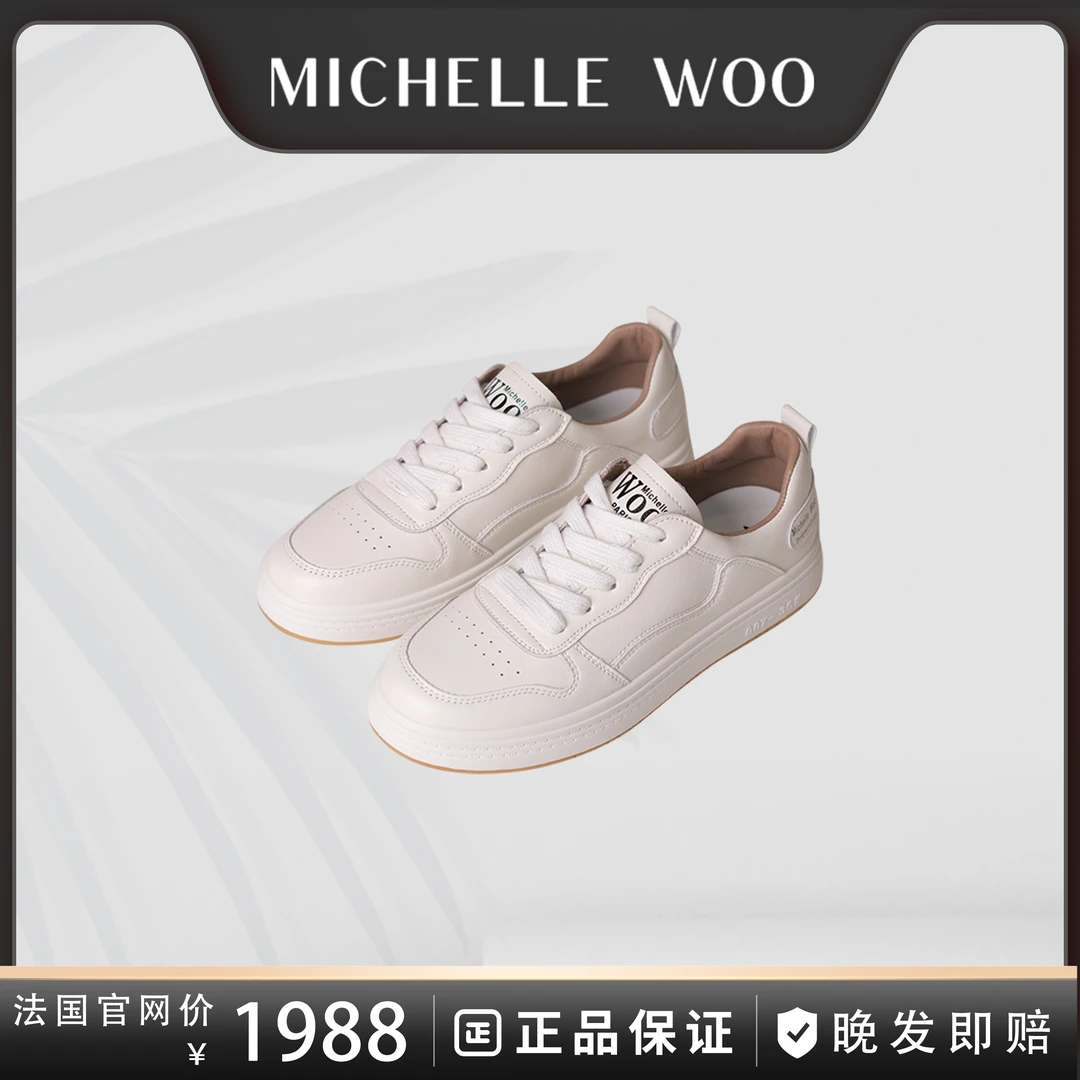 Michelle Woo法国设计师高定款软底奶茶色小白鞋四季款超舒适百搭