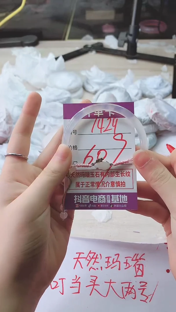 手镯玛瑙/玉髓未镶嵌1424