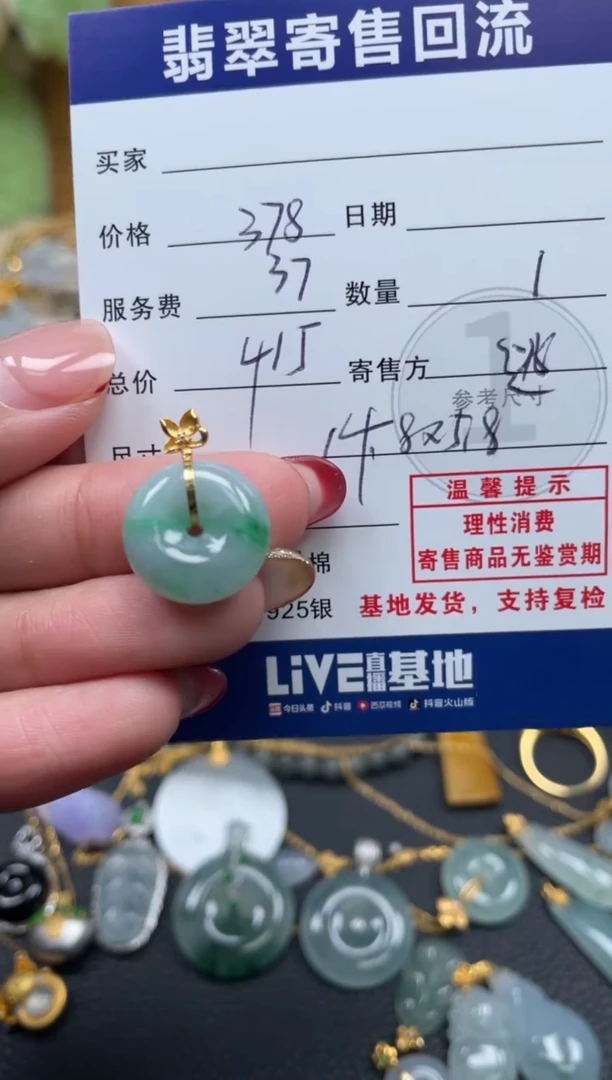 颈饰18K金镶嵌翡翠10152795