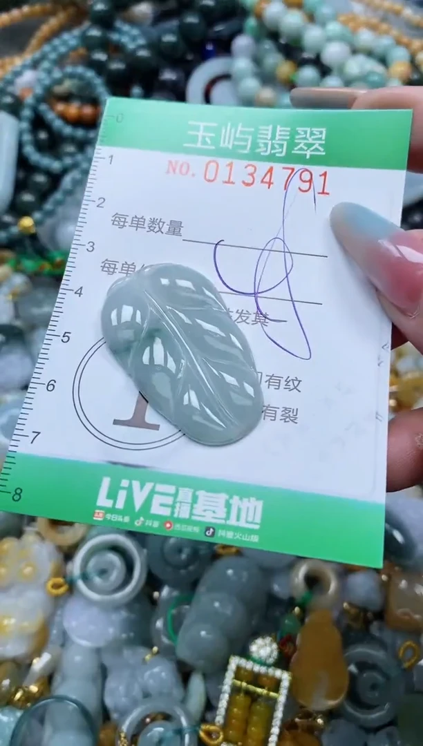 翡翠未镶嵌颈饰闪购0134791