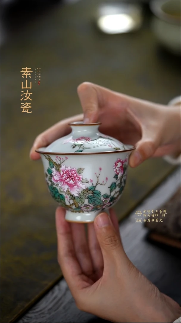 柴窑藏器粉彩牡丹花小两才盖碗