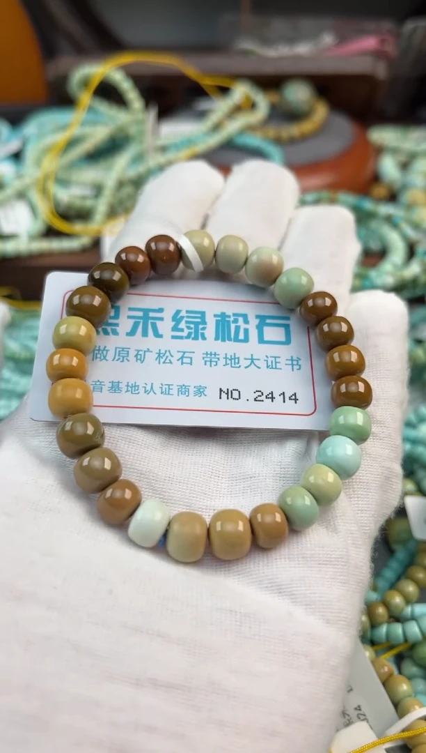 未镶嵌绿松石松石2414