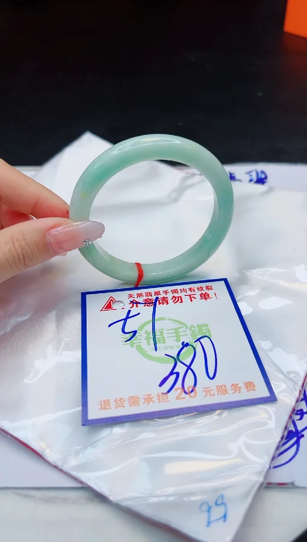 【闪购商品】翡翠手镯未镶嵌，质检证书图片色彩偏浅