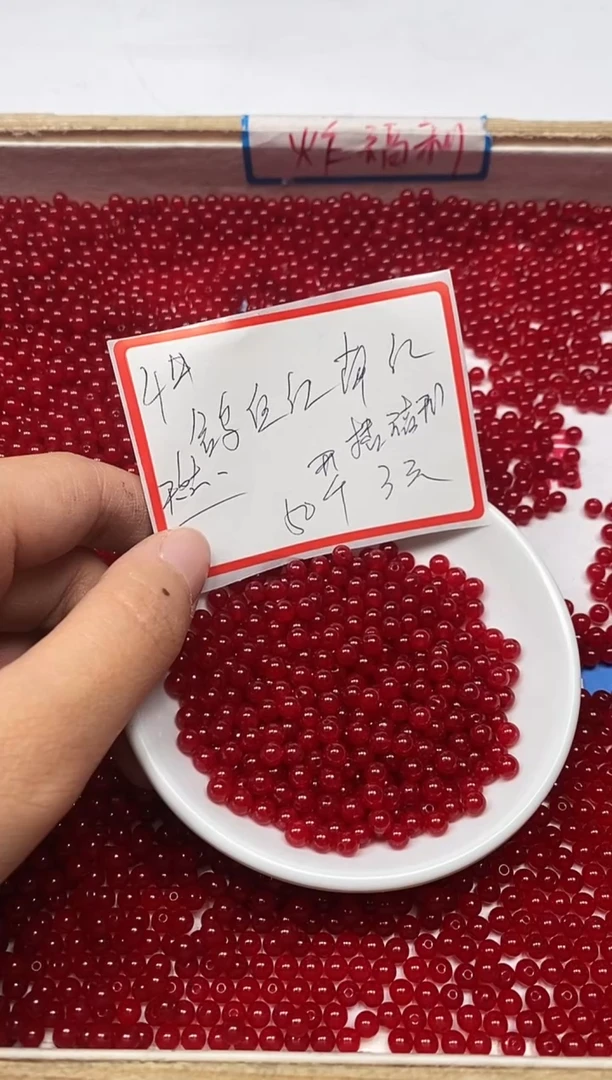 【闪购商品】南红玛瑙散珠未镶嵌C548 鸽血红南红4mm50个3元