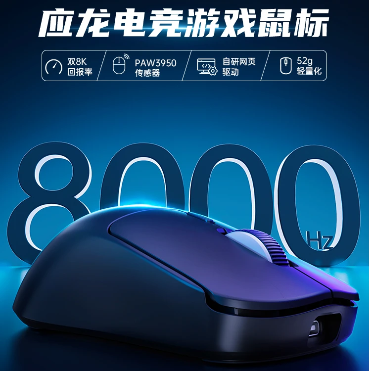 SKN应龙 电竞三模8K无线轻量化鼠标游戏低延迟打瓦办公中小手通用