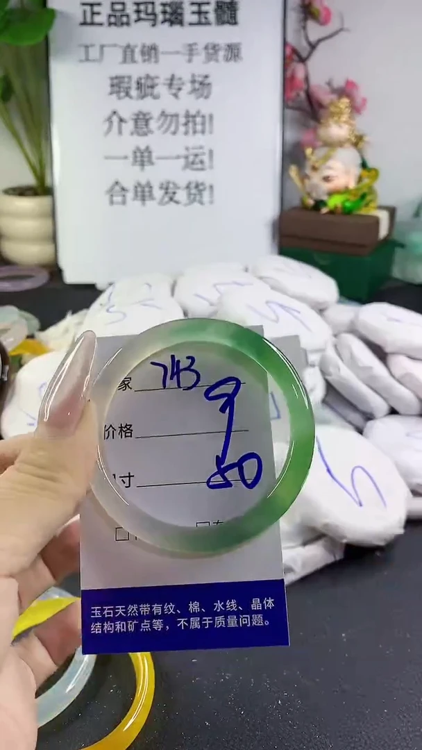 手镯玛瑙/玉髓未镶嵌743