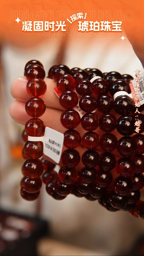 未镶嵌琥珀手链血珀11mm 多样性发其一