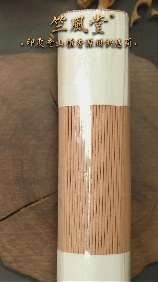 檀香木其他老泰米尔线香60克装（7年老库存