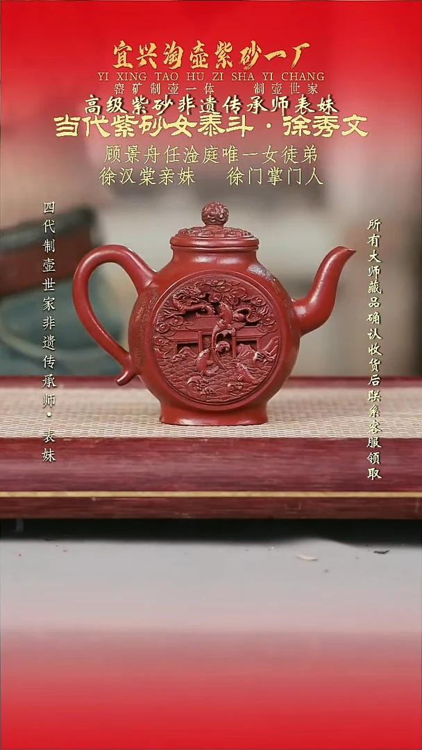 原矿全手工紫砂壶