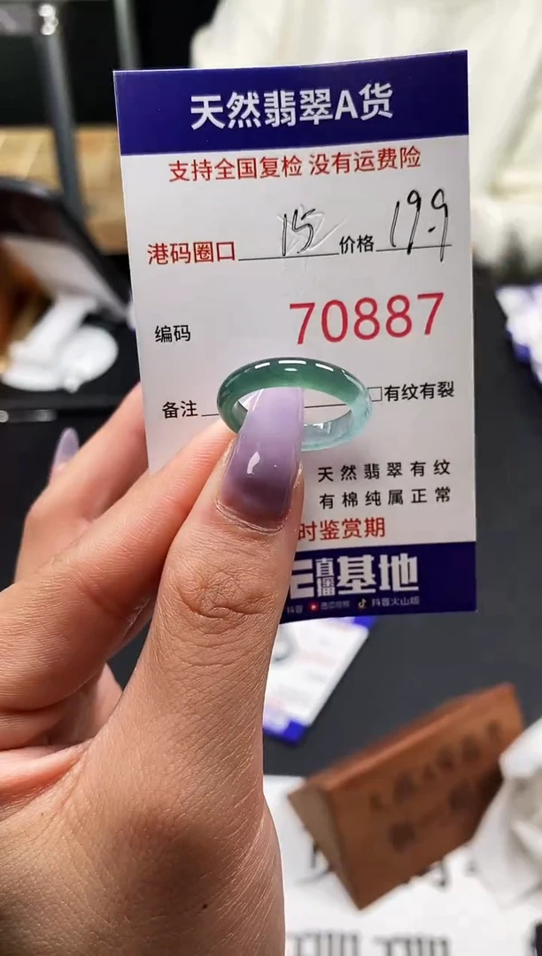 未镶嵌戒指翡翠天然A货翡翠0887