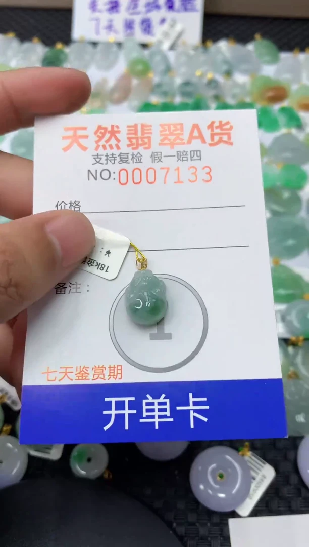 翡翠18K金镶嵌颈饰111111111111