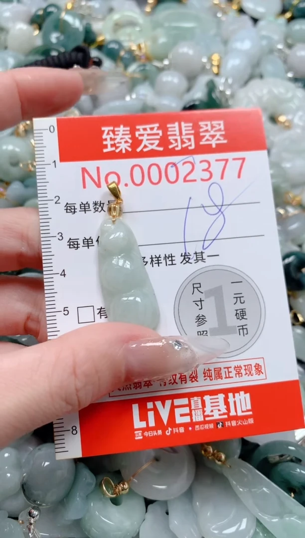 吊坠(不含链)未镶嵌翡翠2377