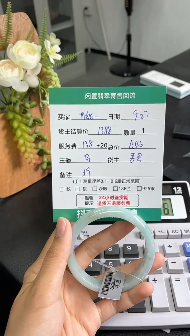 未镶嵌手镯翡翠丹**妮手镯